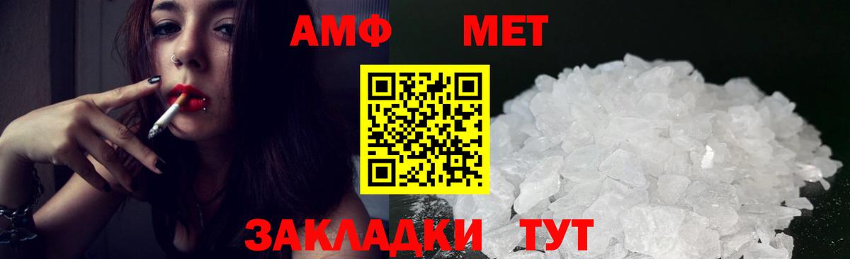 АМФЕТАМИН 97% Туймазы