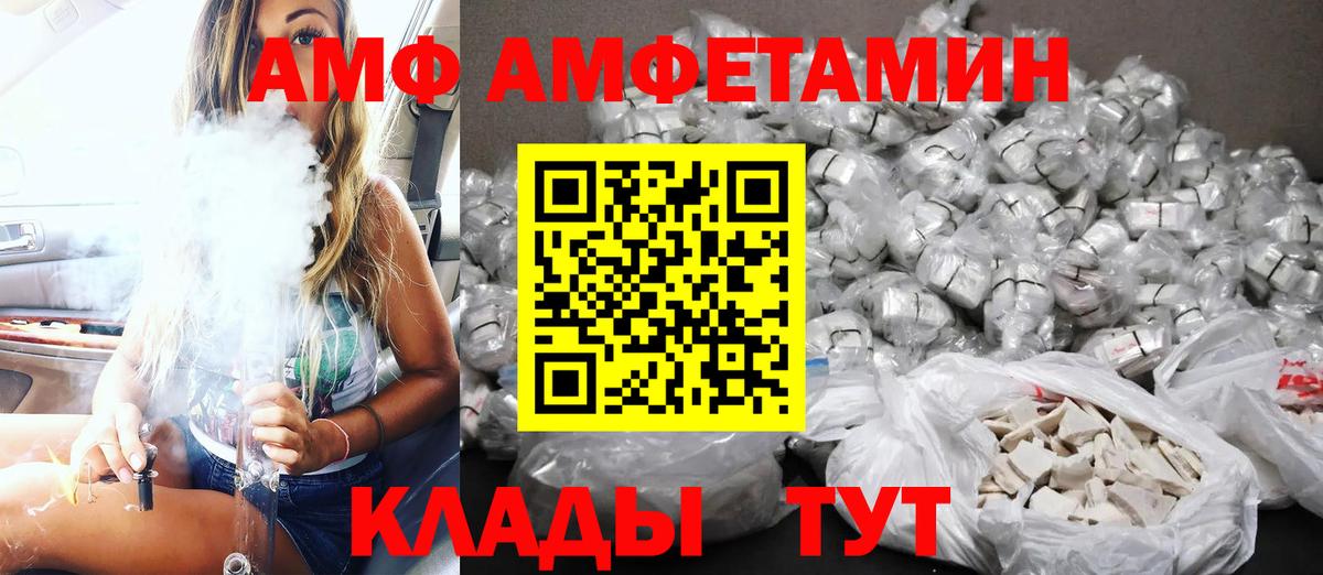АМФЕТАМИН Premium  Вход с VPN  Амфетамин  Туймазы  Амфетамин 