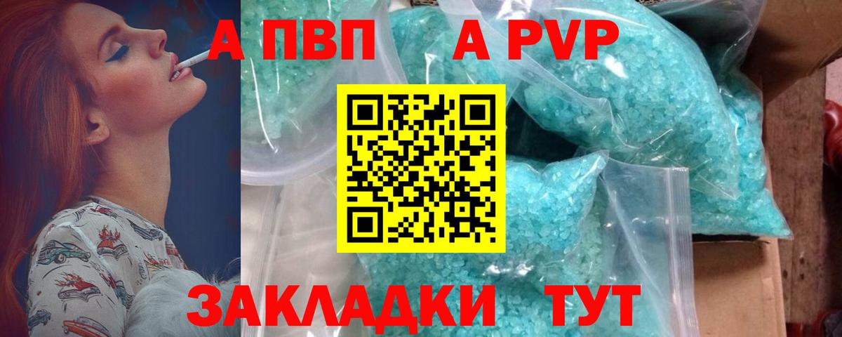 Alpha-PVP Соль  Вход с VPN  Туймазы  Alpha-PVP VHQ  А ПВП  A PVP мука 