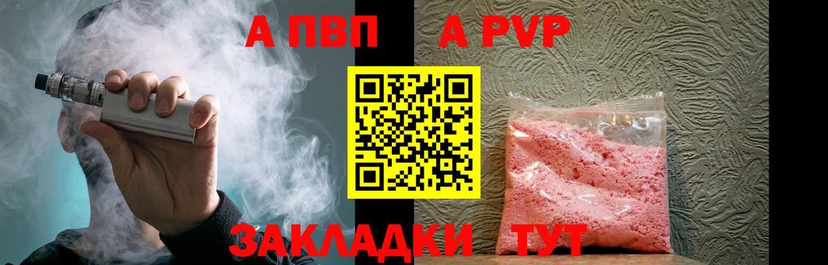 Альфа ПВП Соль Туймазы