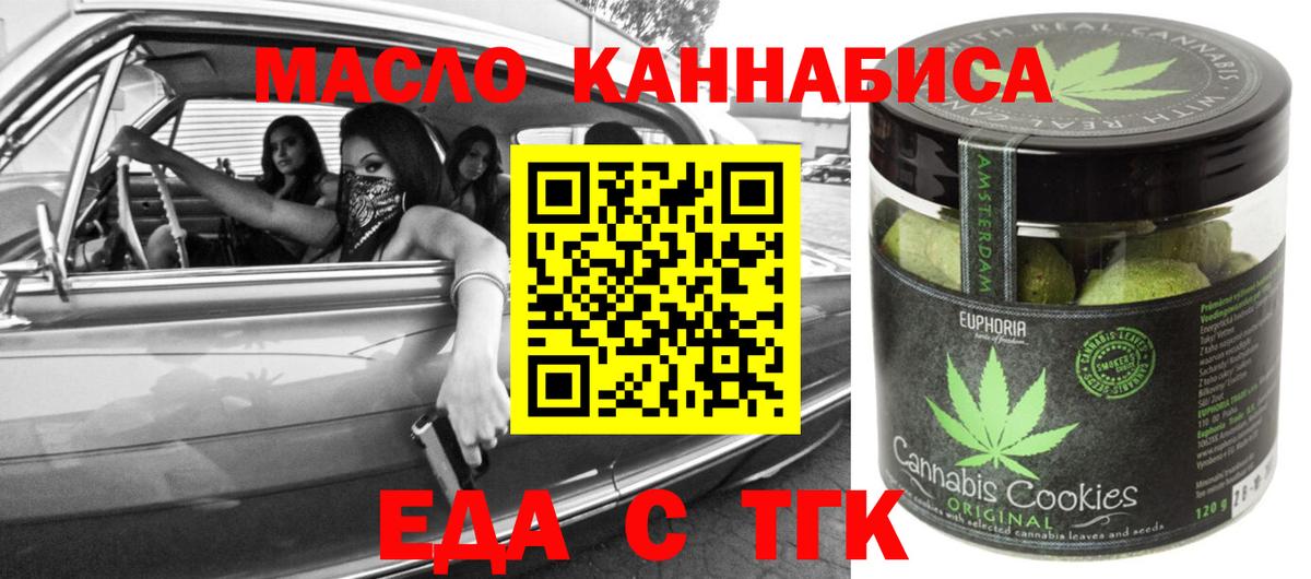 Canna-Cookies марихуана  Вход с VPN  Туймазы 