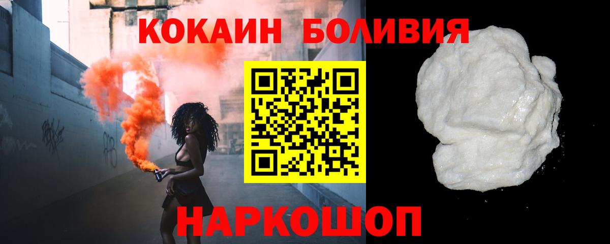 Туймазы  Cocaine Боливия  Вход с VPN  Кокаин Колумбийский 