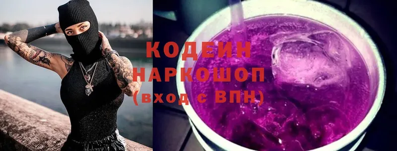 купить  сайты  Туймазы  Codein Purple Drank 