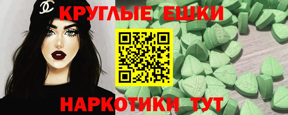Экстази ешки Туймазы