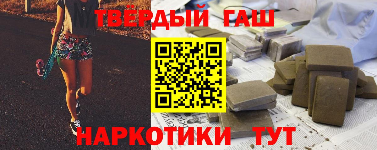 ГАШ убойный  Вход с VPN  Туймазы  ГАШ Premium 