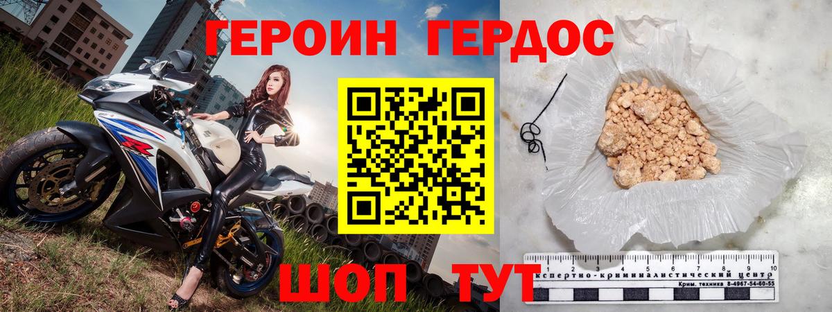ГЕРОИН герыч  ГЕРОИН  Туймазы  Вход с VPN 
