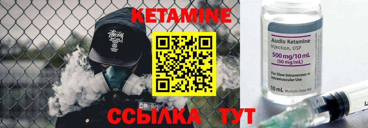 Кетамин VHQ Туймазы