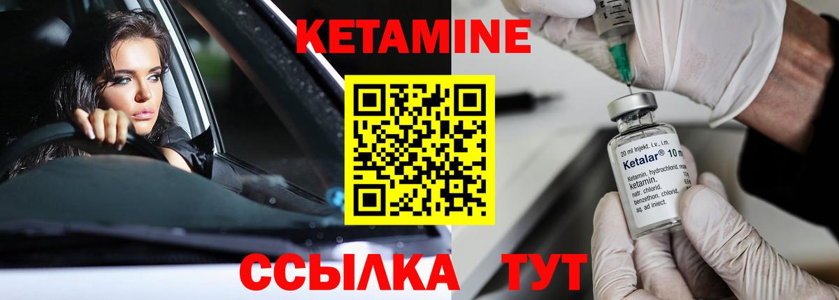 Кетамин VHQ  Кетамин ketamine  Вход с VPN  Туймазы 