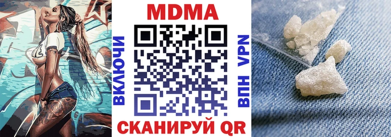 МДМА кристаллы  цены наркотик  KRAKEN tor  Туймазы 