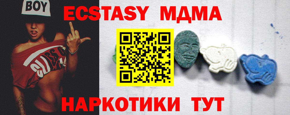 МДМА crystal  МДМА  Туймазы  Вход с VPN 