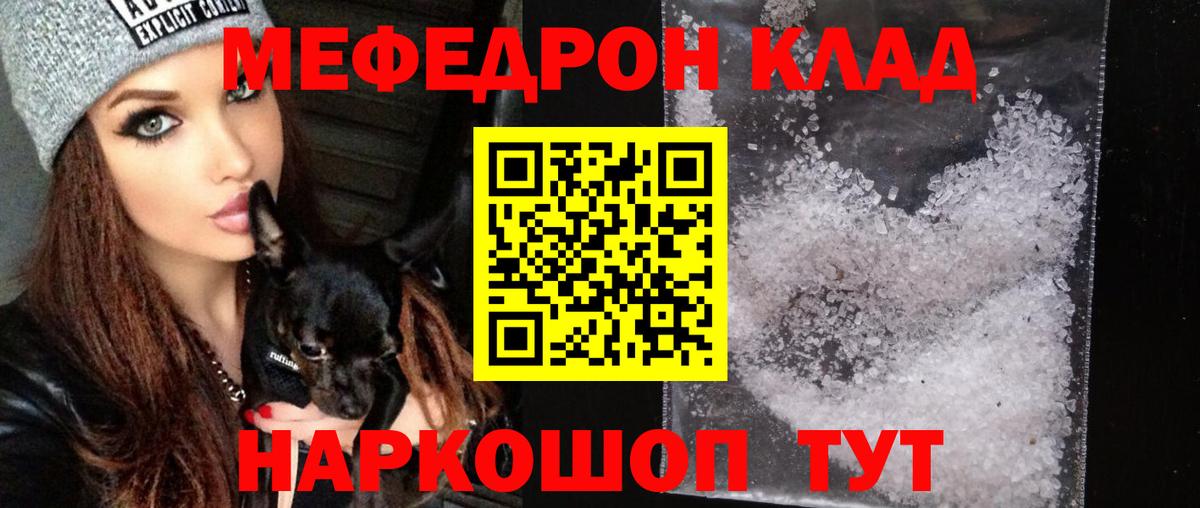 Мефедрон  Вход с VPN  Туймазы  купить наркоту  Мефедрон кристаллы 