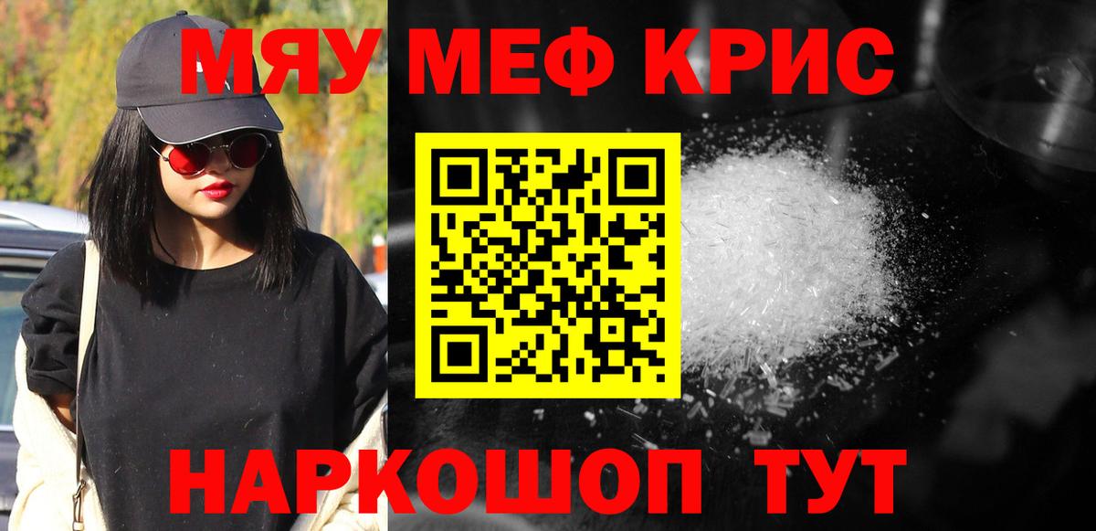 Меф Туймазы