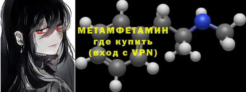 Метамфетамин Methamphetamine  хочу   Туймазы 