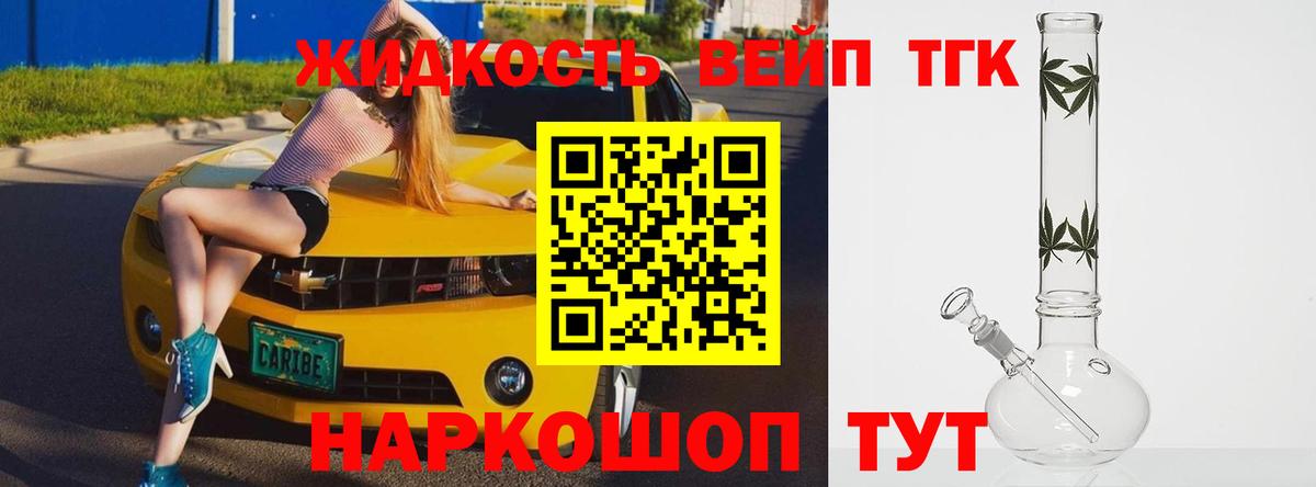 ТГК гашишное масло  Вход с VPN  Туймазы 